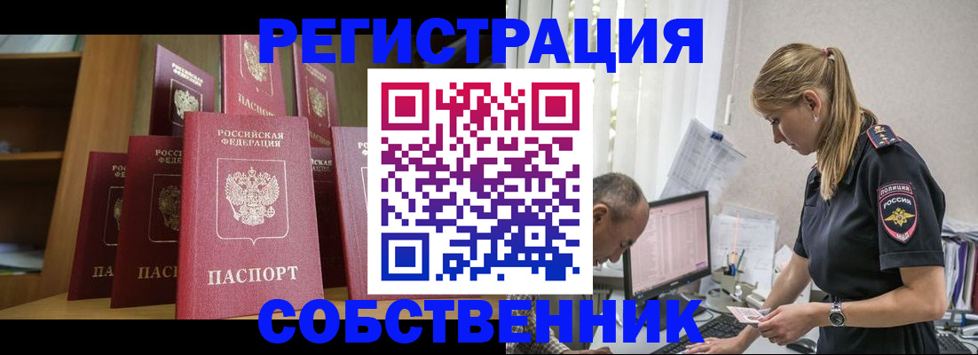 временная регистрация надежно в Каменск-Уральске