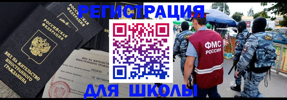 прописка ребенка в Каменск-Уральске