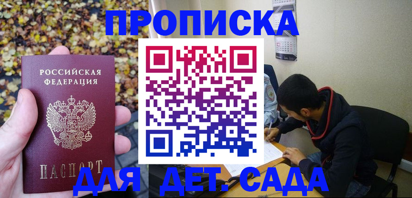 где прописаться в Каменск-Уральске