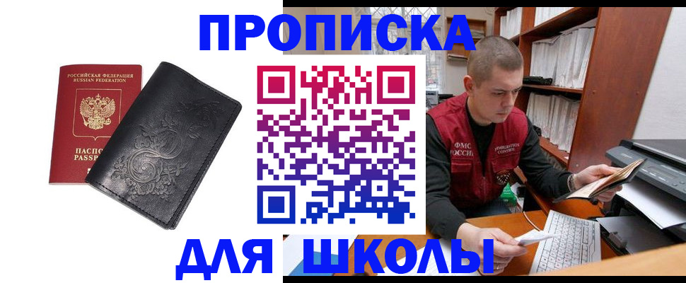 прописка от собственника в Каменск-Уральске