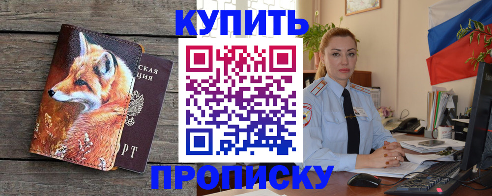 временная регистрация в квартире в Каменск-Уральске